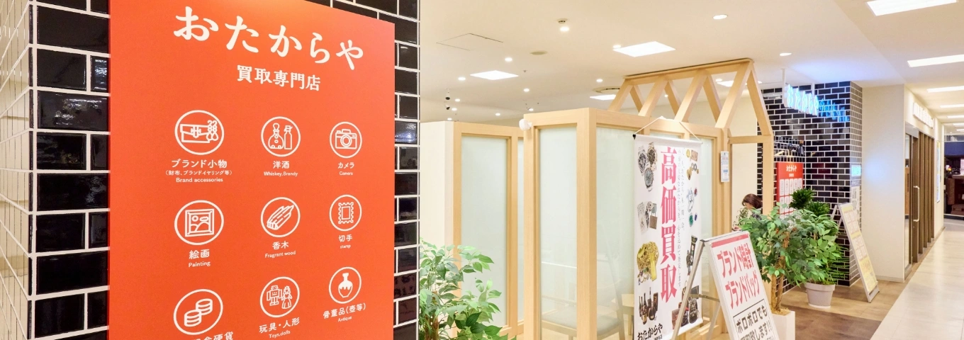 大寶屋門市外觀