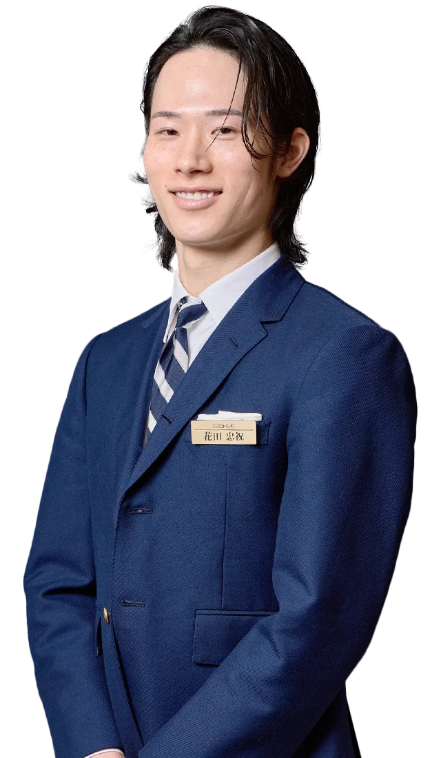 花田
