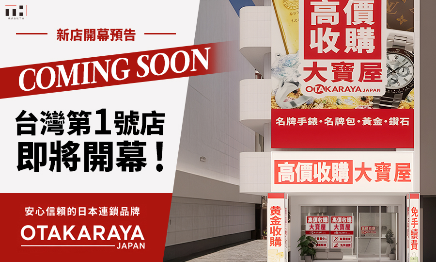 2027年1月於台灣高雄開設分店的吸睛圖片